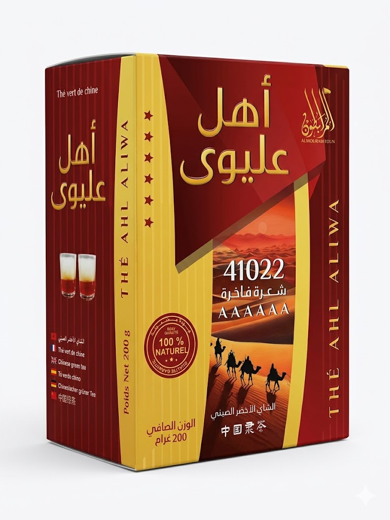 Ahl Aliwa Tea
